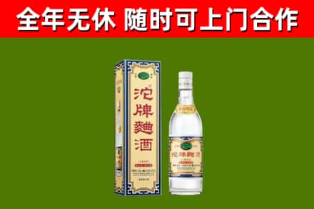 市中回收沱牌曲酒