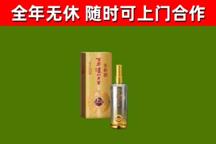市中回收泸州老窖