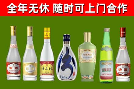 市中回收老汾酒