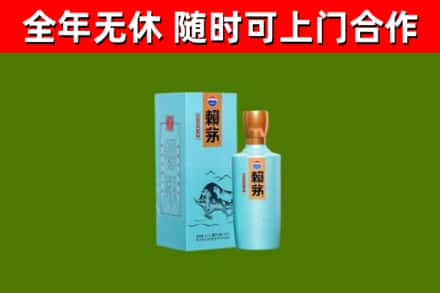 市中回收赖茅