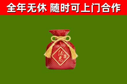 市中回收酒鬼酒