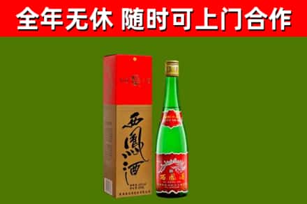 市中回收西凤酒